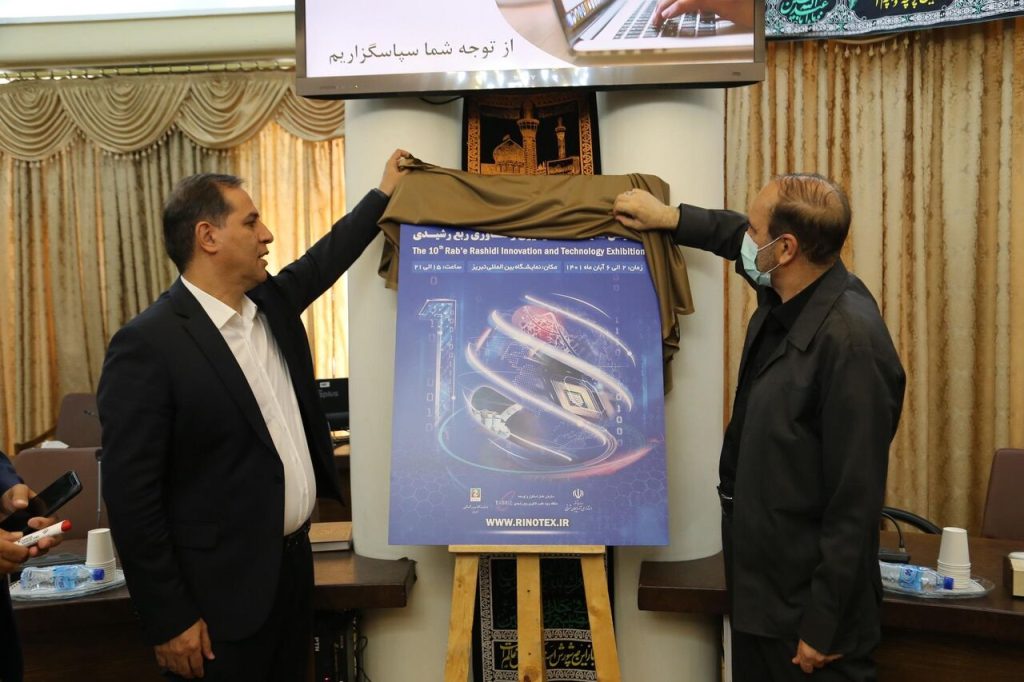 رینوتکس 2022 تبریز