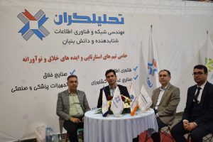 تحلیلگران در نمایشگاه رینوتکس23