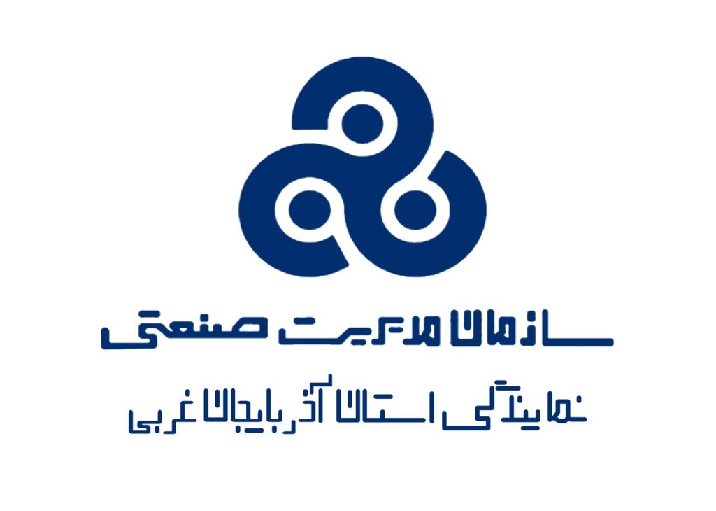 صنعتی آذربایجان غربی