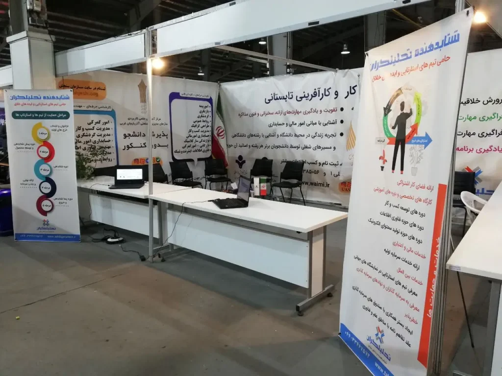 حضور شتابدهنده تحلیلگران در نمایشگاه ال فن