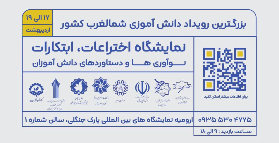 مراحل ثبت‌نام در نمایشگاه ال فن