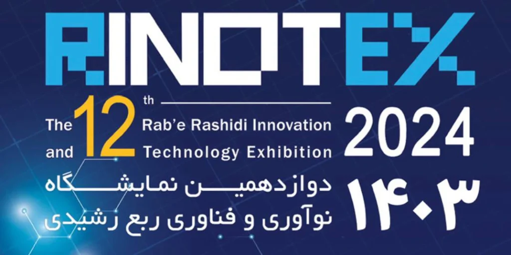 رویداد رینوتکس 2024 - نمایشگاه رینوتکس 1403